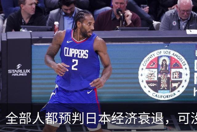 全部人都预判日本经济衰退,可没人想到,崩这么快、垮得这么彻底