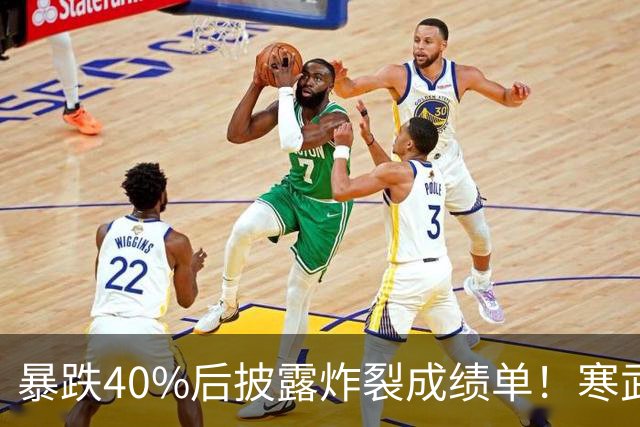 暴跌40%后披露炸裂成绩单！寒武纪Q3业绩创单季新高，但利润没有变成真金白银，百亿备货带来减值风险
