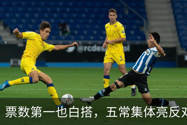 票数第一也白搭，五常集体亮反对票，联合国掌门竞选陷入僵局