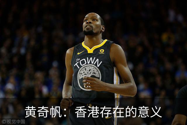 黄奇帆:香港存在的意义